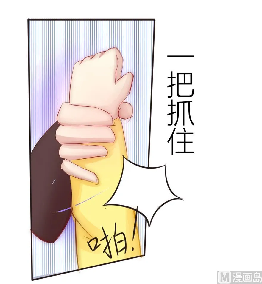 第9话 尴尬的前台女 第27页