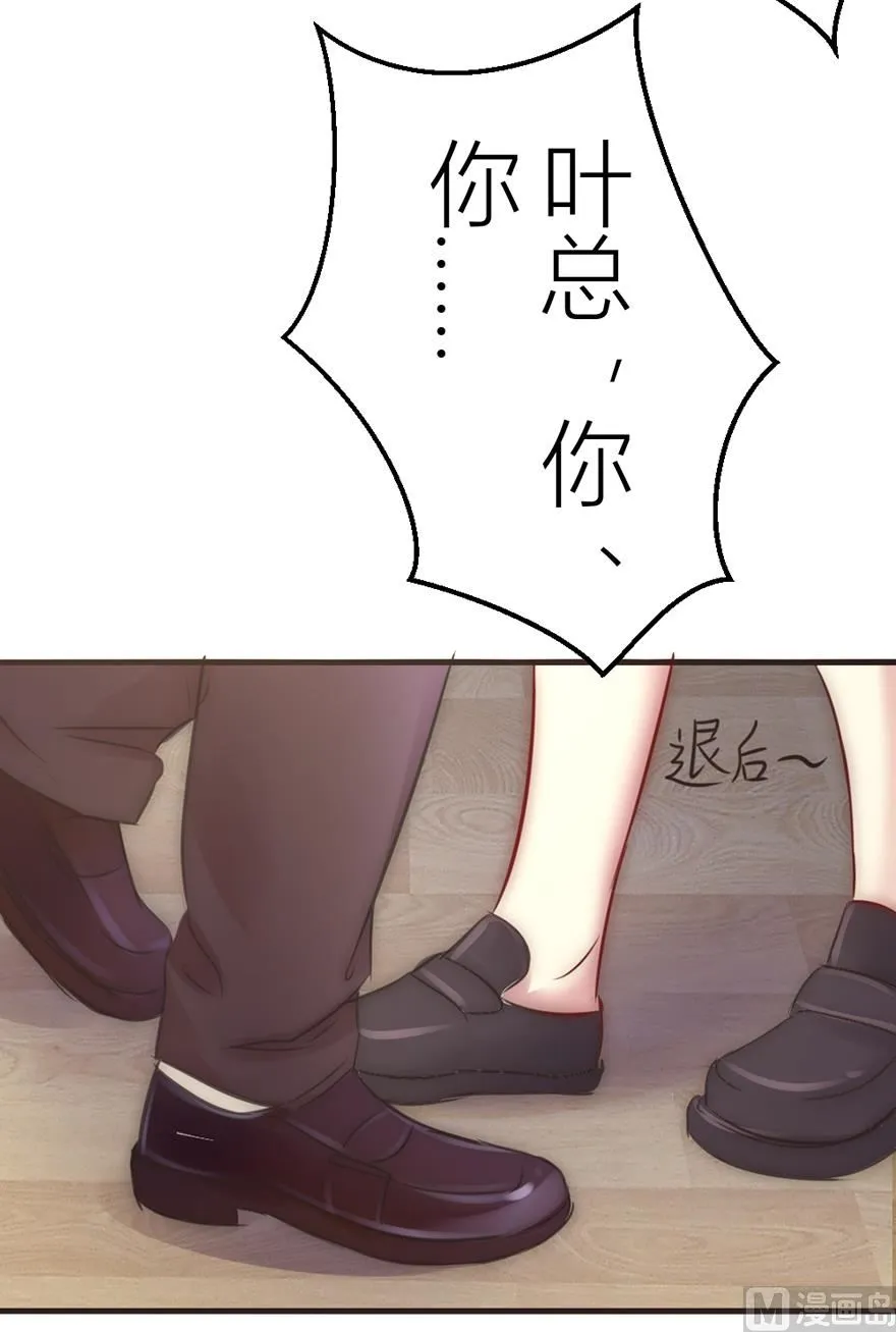 第9话 尴尬的前台女 第31页