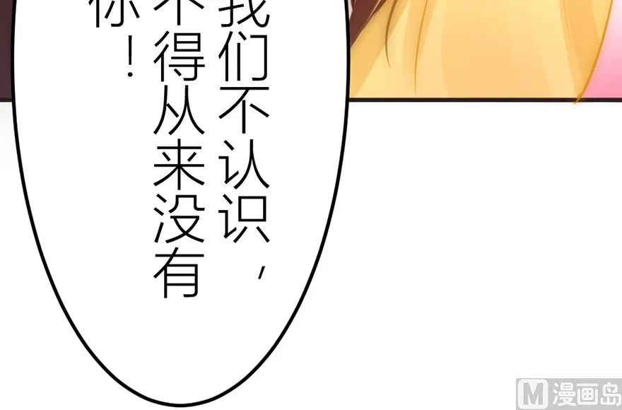 第9话 尴尬的前台女 第35页