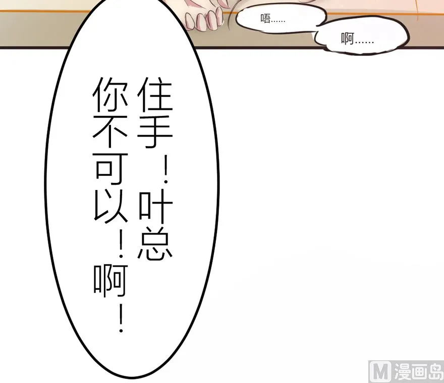 第9话 尴尬的前台女 第41页