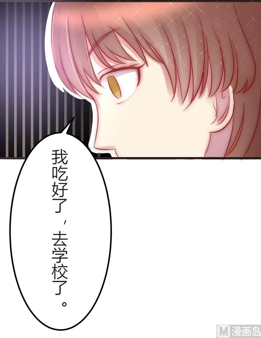 第8话 为了爸爸我什么都愿意做 第1页