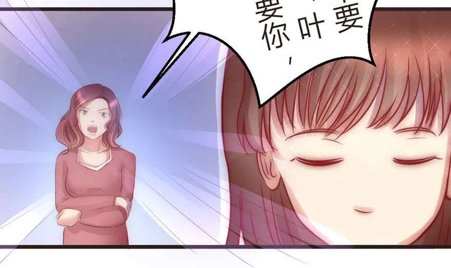 第8话 为了爸爸我什么都愿意做 第3页