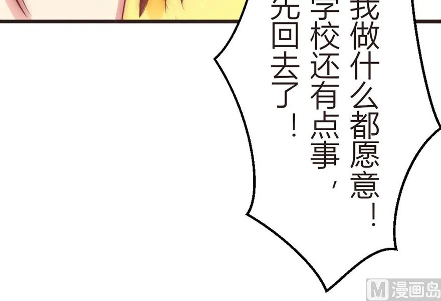 第8话 为了爸爸我什么都愿意做 第7页