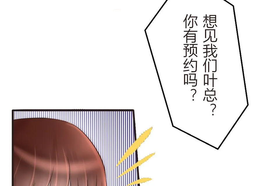 第8话 为了爸爸我什么都愿意做 第21页