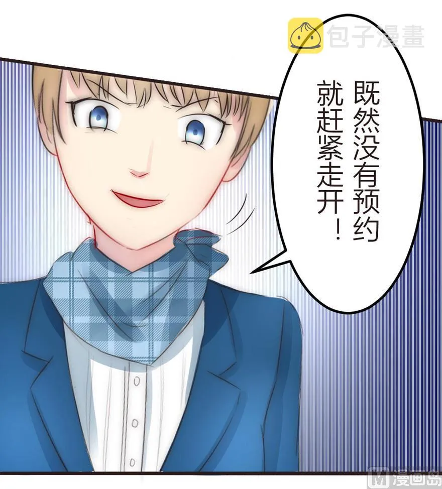 第8话 为了爸爸我什么都愿意做 第23页