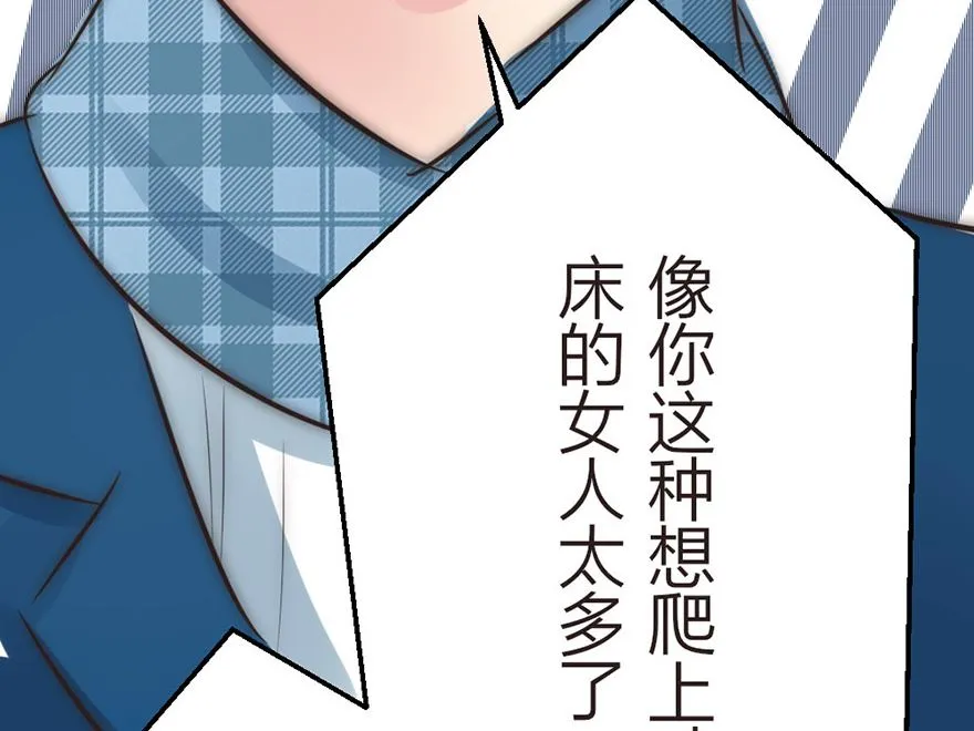 第8话 为了爸爸我什么都愿意做 第25页