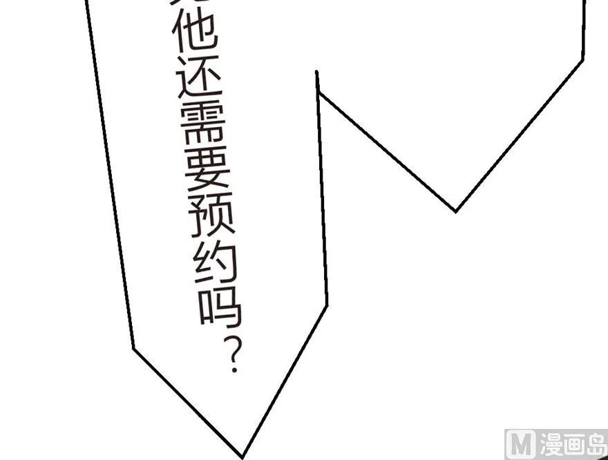 第8话 为了爸爸我什么都愿意做 第32页