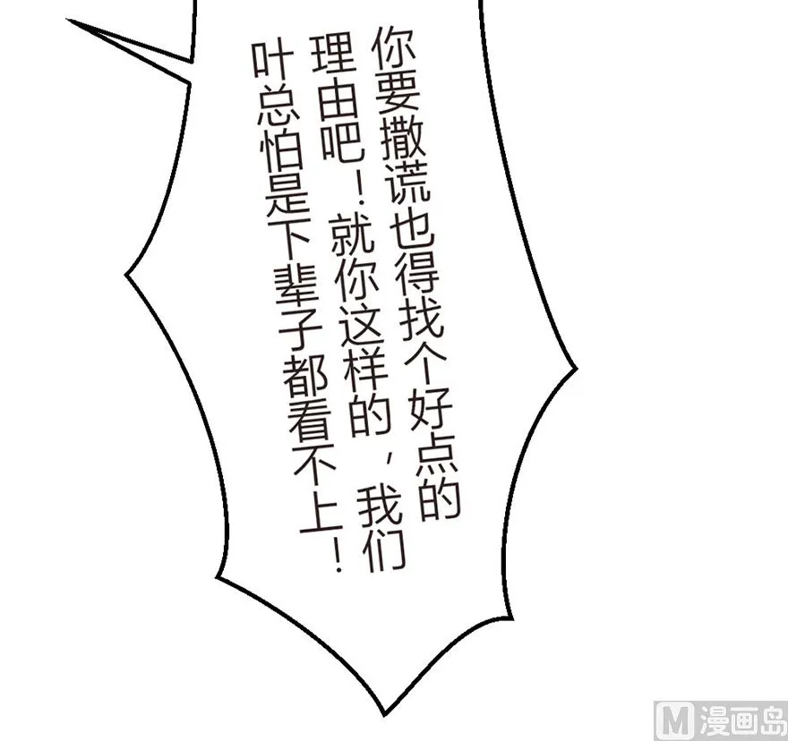 第8话 为了爸爸我什么都愿意做 第38页