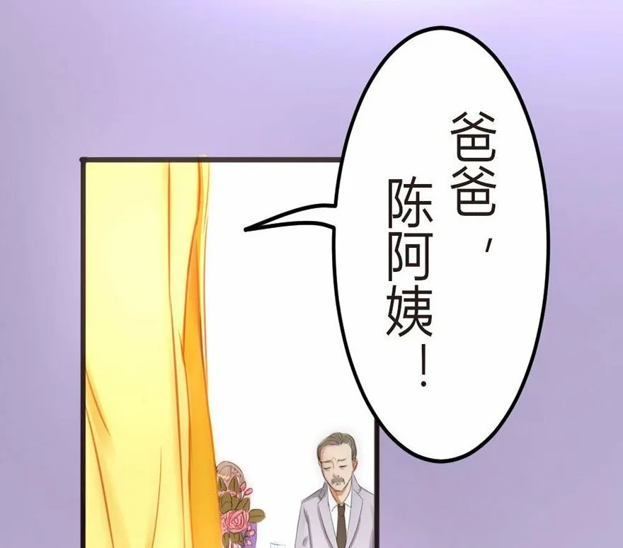 第7话 我绝对不会卖女儿 第5页