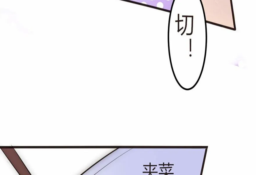 第7话 我绝对不会卖女儿 第9页