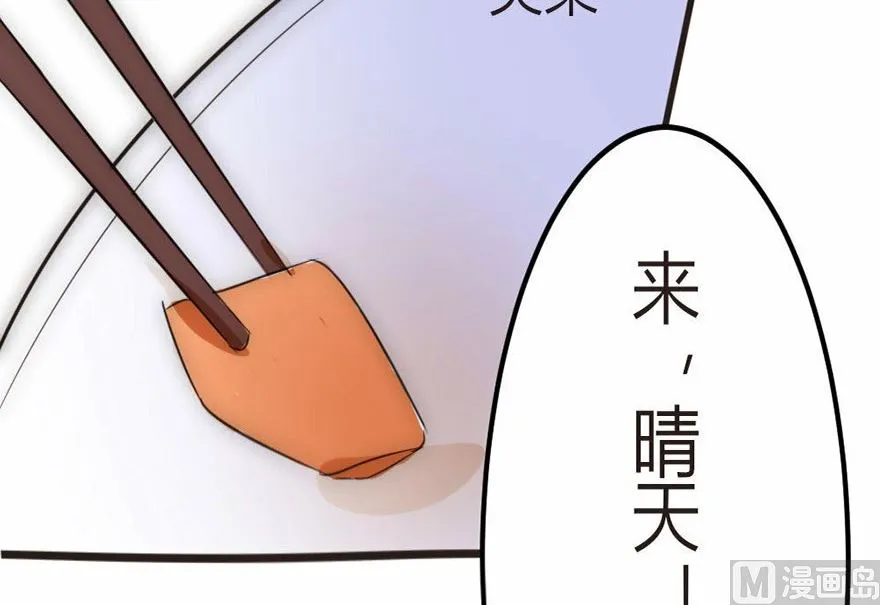 第7话 我绝对不会卖女儿 第10页