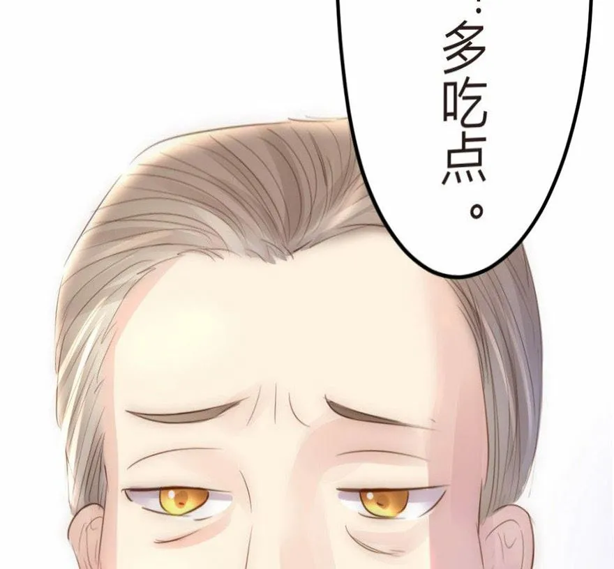 第7话 我绝对不会卖女儿 第11页