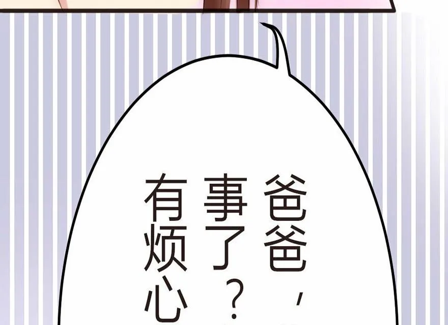 第7话 我绝对不会卖女儿 第16页