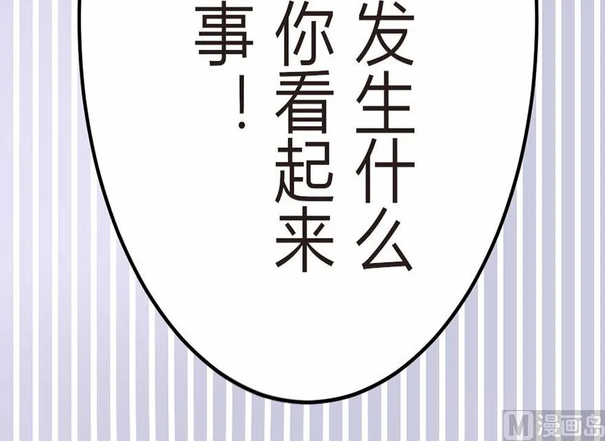 第7话 我绝对不会卖女儿 第17页