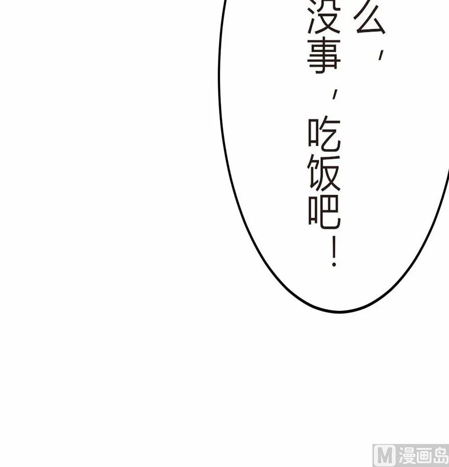 第7话 我绝对不会卖女儿 第20页