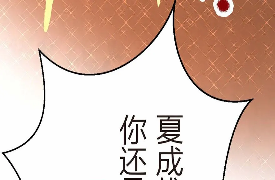 第7话 我绝对不会卖女儿 第28页