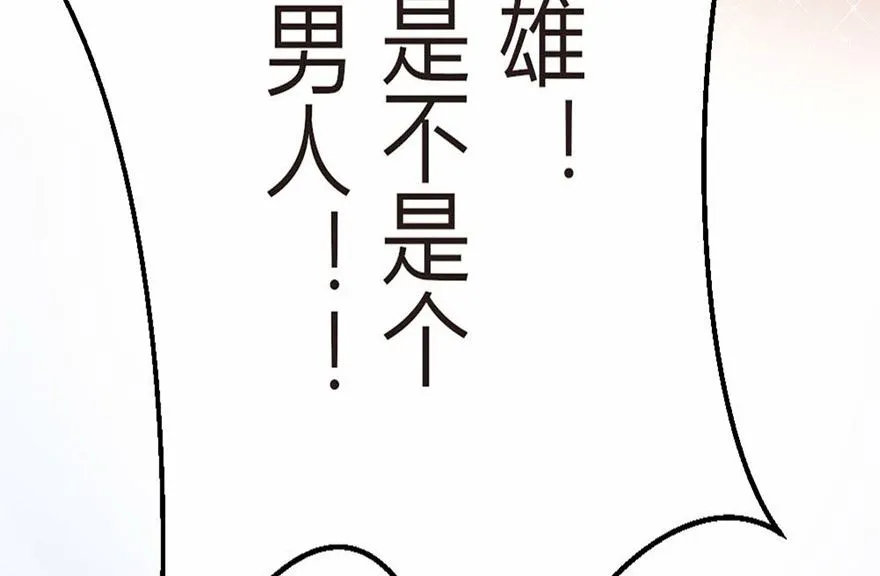 第7话 我绝对不会卖女儿 第29页