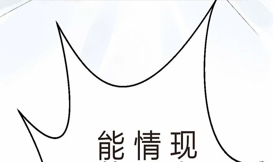 第7话 我绝对不会卖女儿 第31页