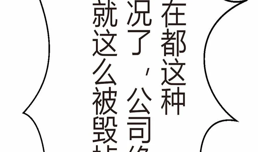第7话 我绝对不会卖女儿 第32页