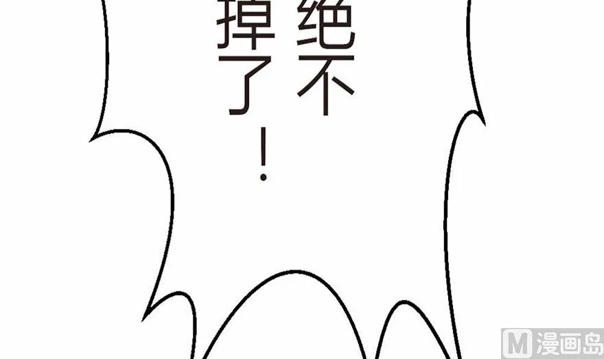 第7话 我绝对不会卖女儿 第33页