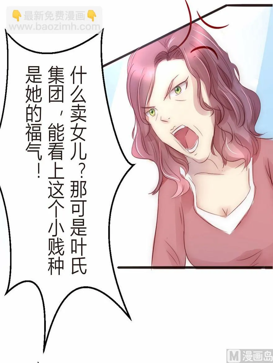 第7话 我绝对不会卖女儿 第40页