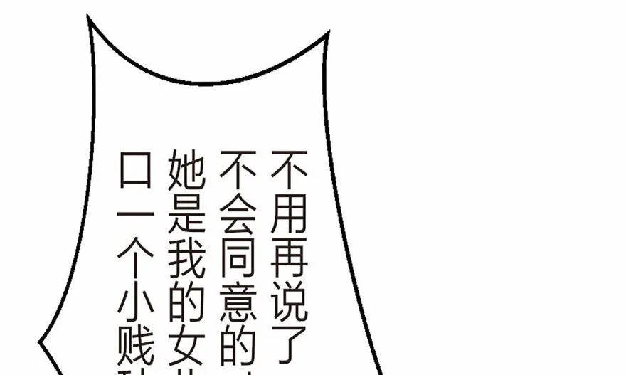 第7话 我绝对不会卖女儿 第41页