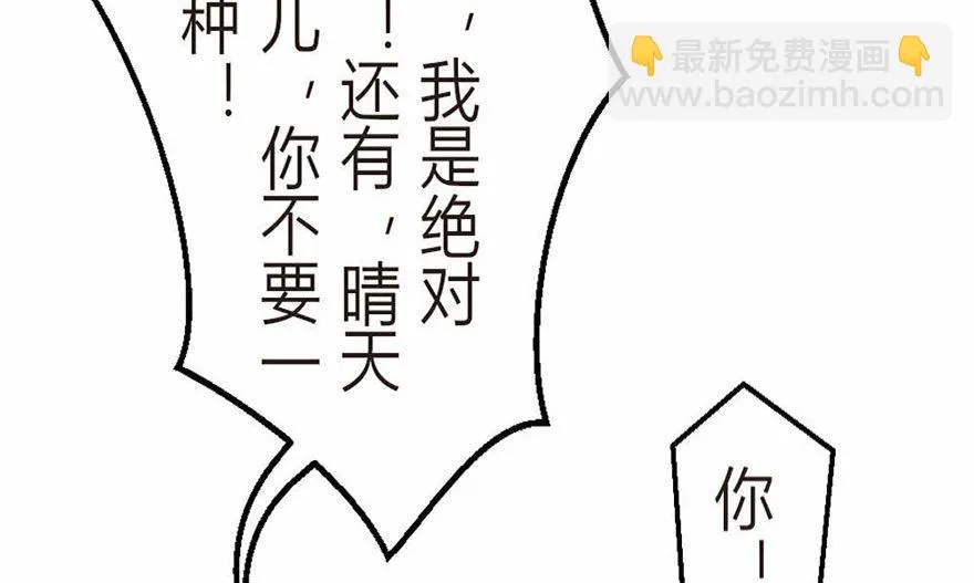 第7话 我绝对不会卖女儿 第42页