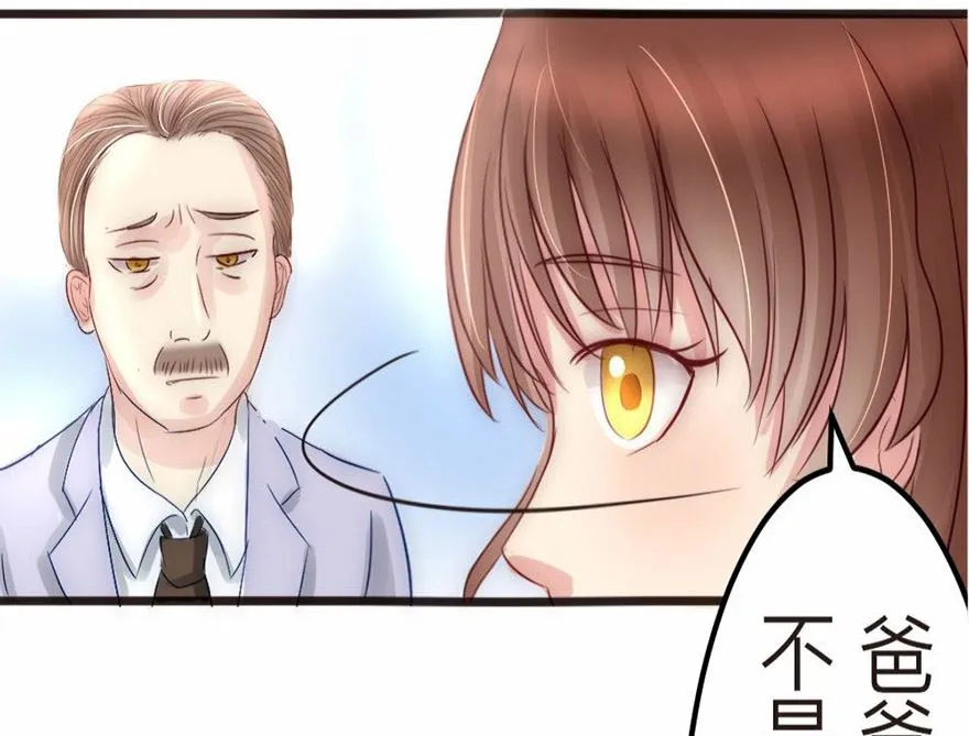 第7话 我绝对不会卖女儿 第44页