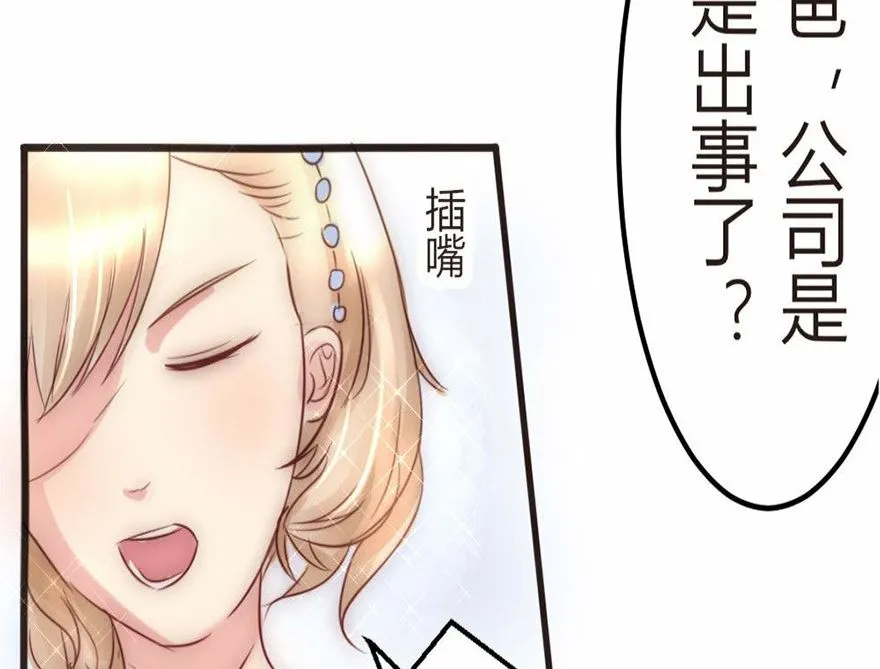 第7话 我绝对不会卖女儿 第45页