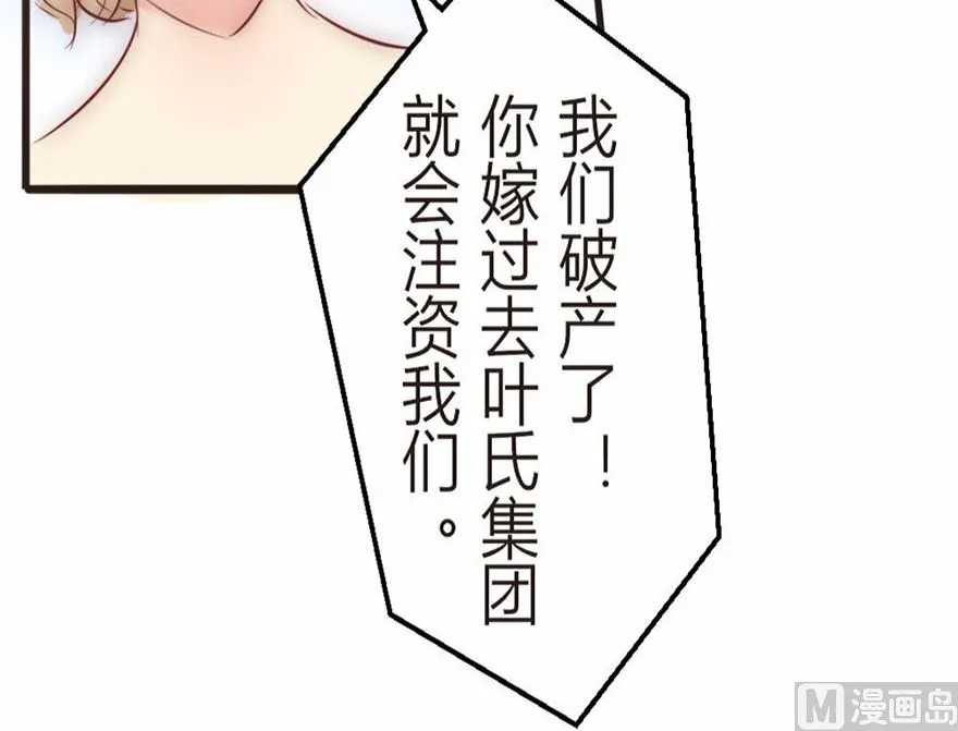 第7话 我绝对不会卖女儿 第46页