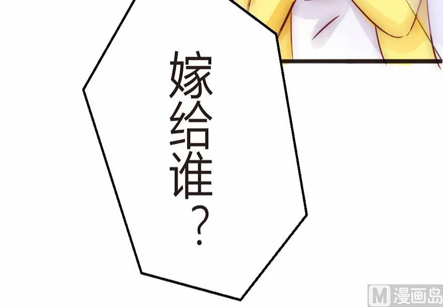 第7话 我绝对不会卖女儿 第49页