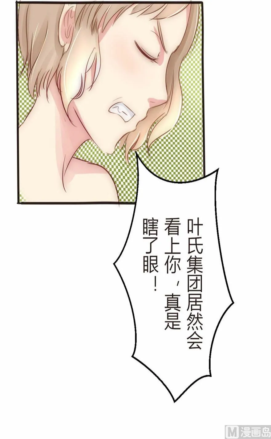 第7话 我绝对不会卖女儿 第50页