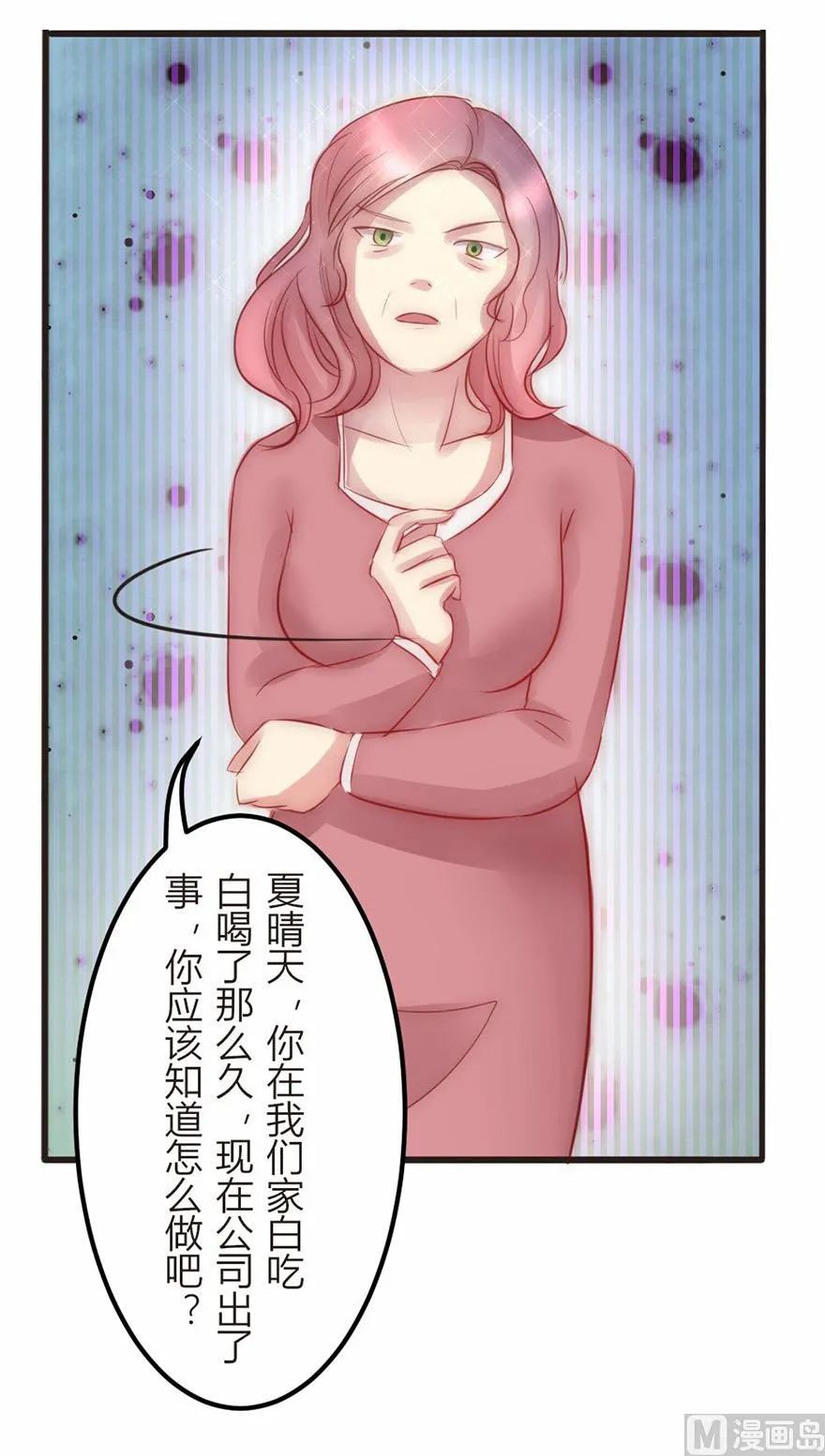 第7话 我绝对不会卖女儿 第51页