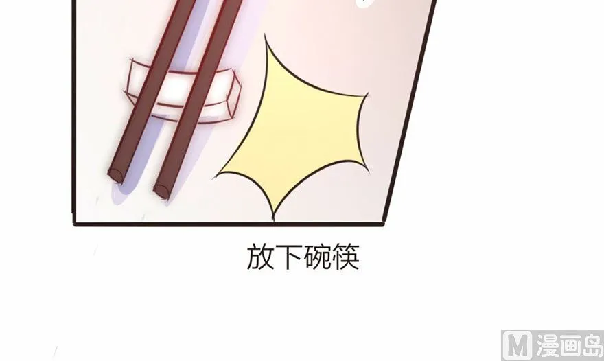 第7话 我绝对不会卖女儿 第54页