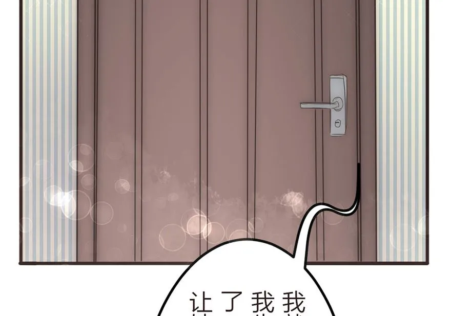 第6话 另一只耳坠被抢走 第26页