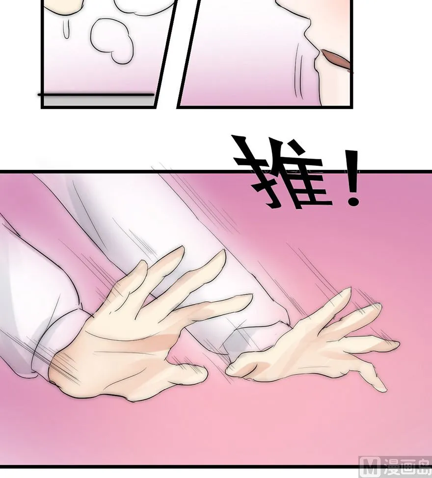 第2话 暴雨中的旖旎 第3页