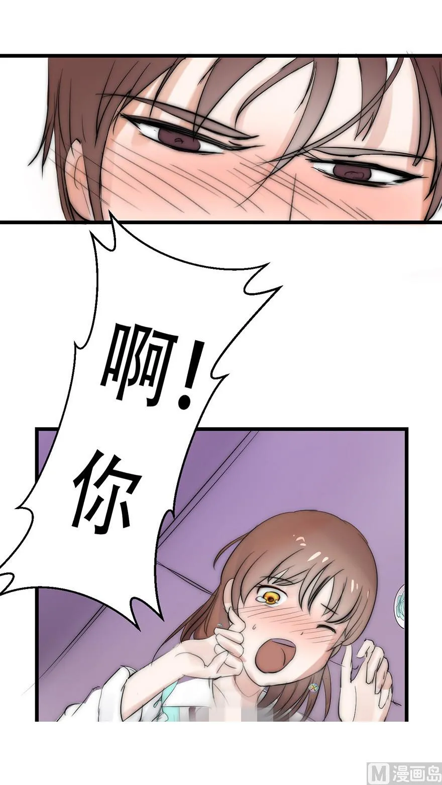第2话 暴雨中的旖旎 第7页