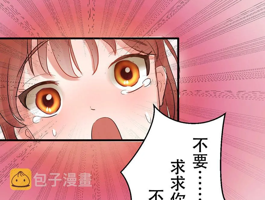 第2话 暴雨中的旖旎 第9页