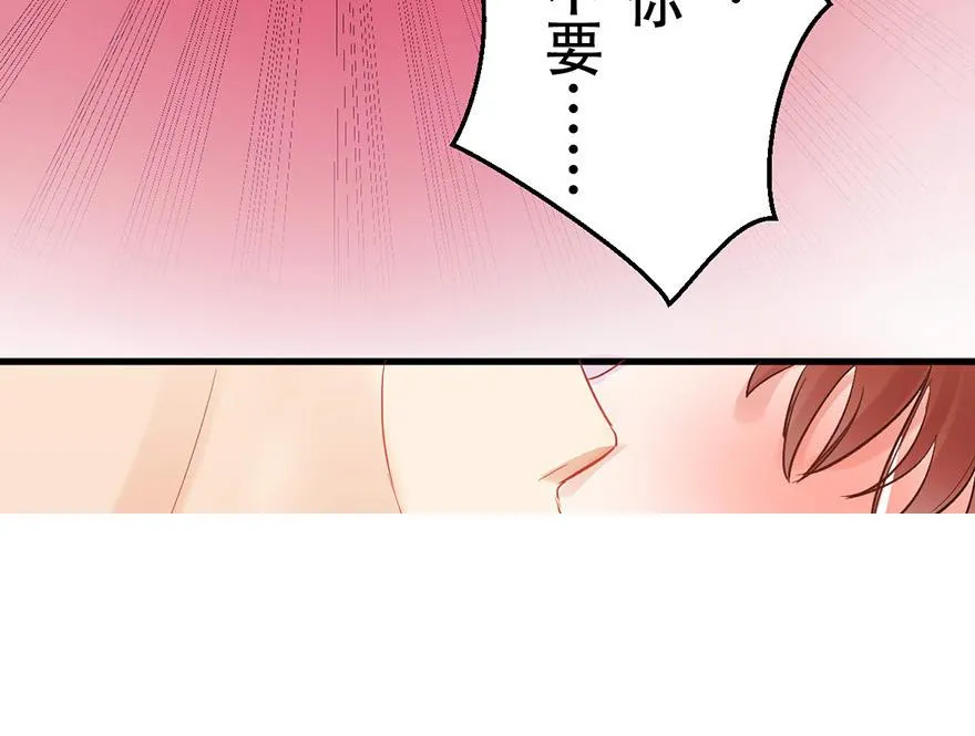 第2话 暴雨中的旖旎 第10页