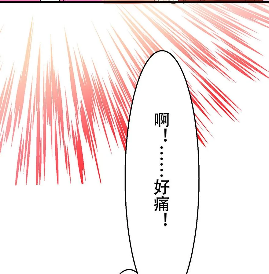 第2话 暴雨中的旖旎 第12页