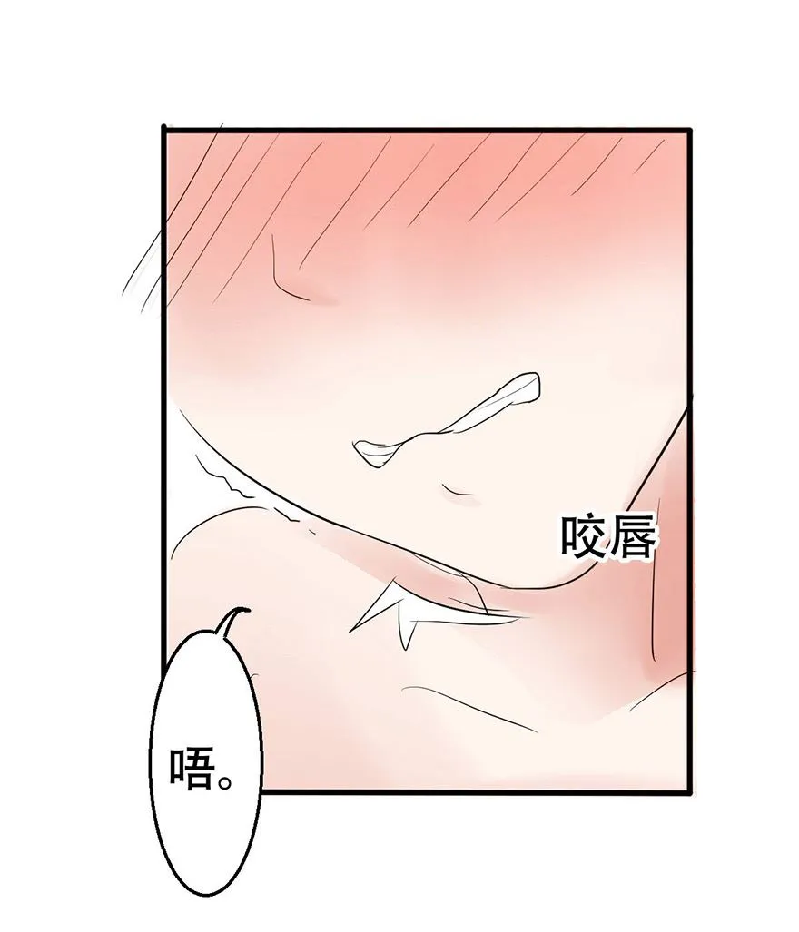 第3话 不知滋味 第4页
