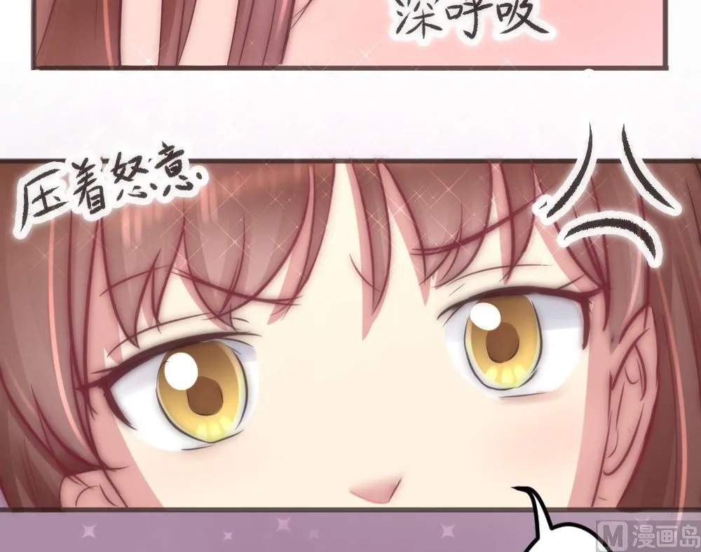 第5话 耳坠丢了 第37页