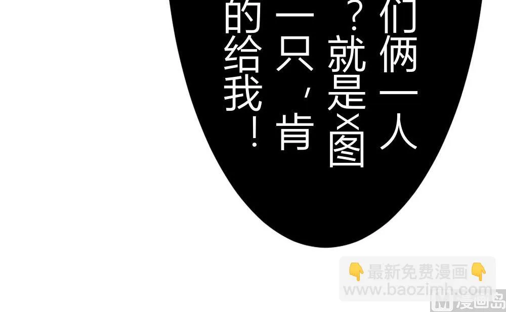 第5话 耳坠丢了 第43页