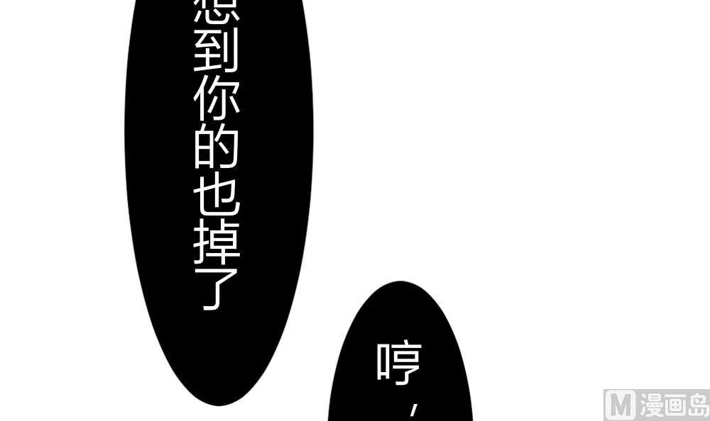 第5话 耳坠丢了 第58页
