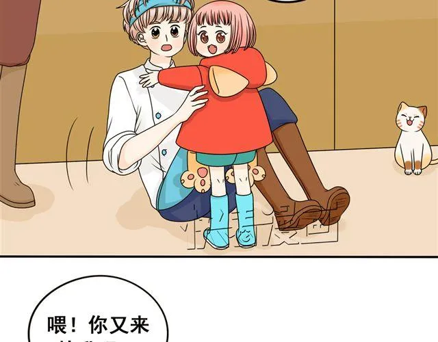 第21话 我遇到了小红猫！ 第16页