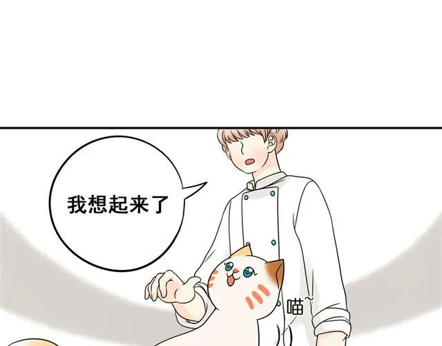 第18话 熟悉的触感 第44页