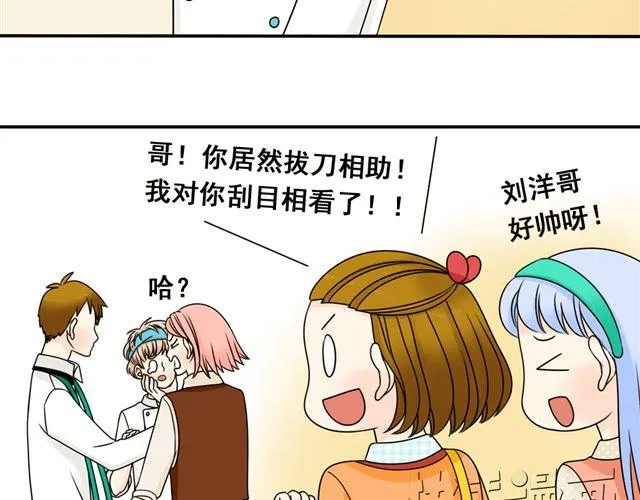 第15话 爸爸是大坏蛋！ 第35页