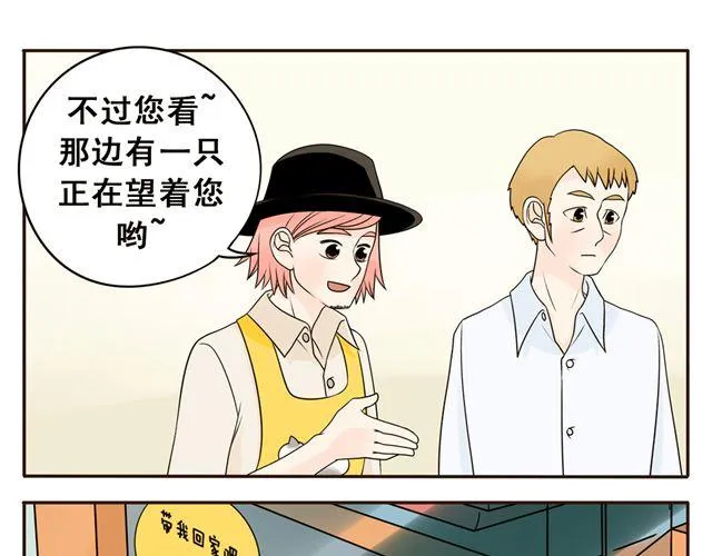 第10话 碧蓝色的瞳孔 第24页