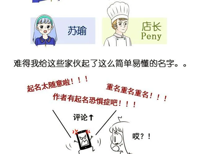第8话 猫咪说，我回来了！ 第38页