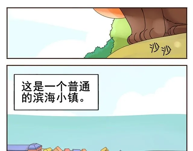 第1话 海鲜味夹心饼 第1页